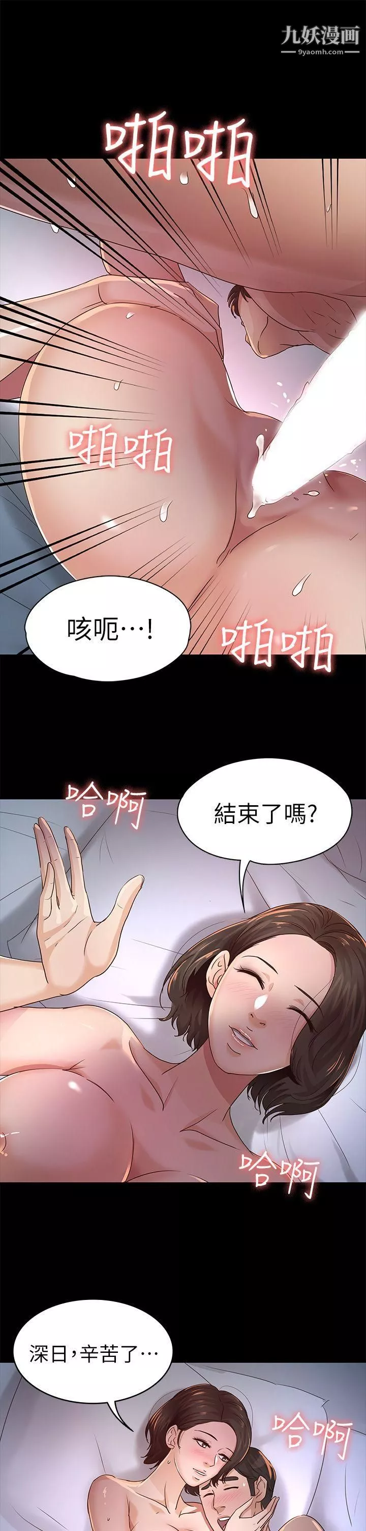 养女-第25话-莫非不是养女… - 图片 23