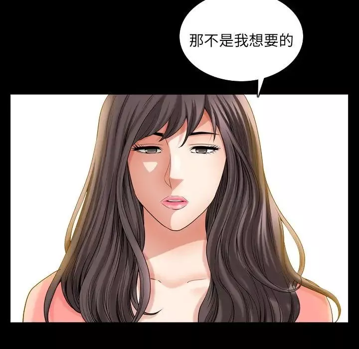 善良的她第26話