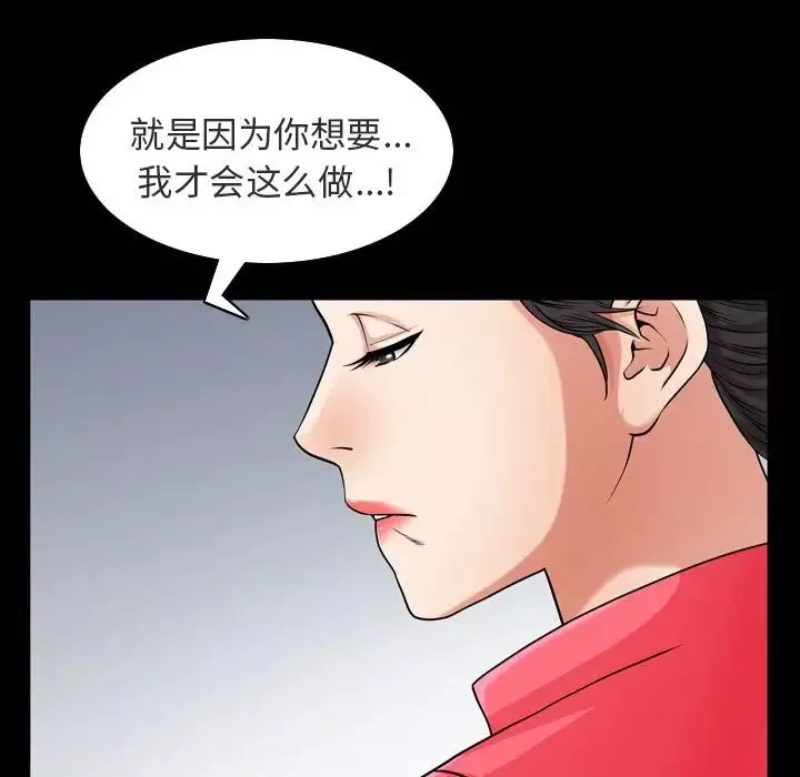 善良的她-第26话 - 图片 37