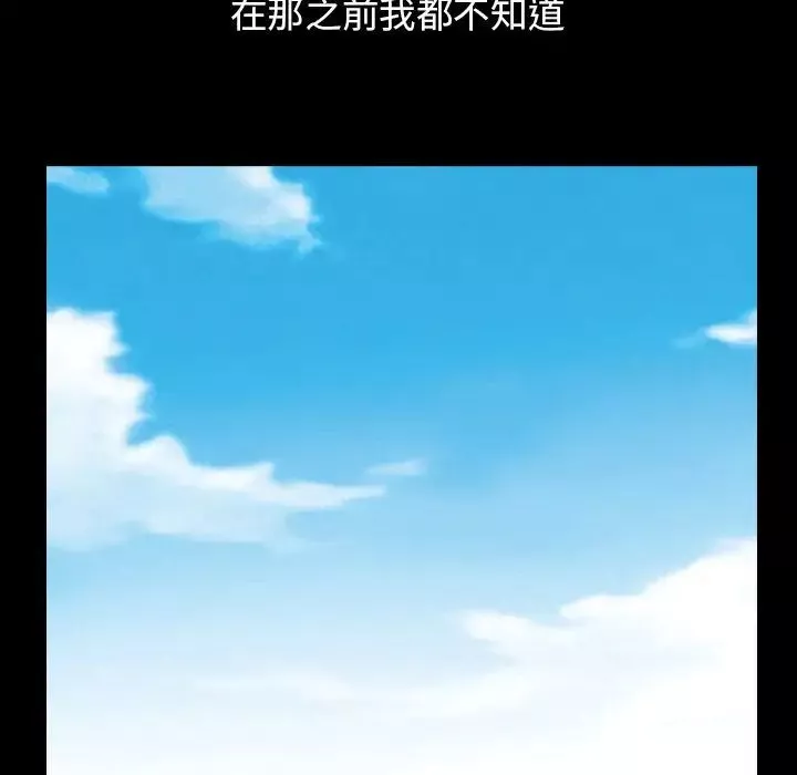 善良的她第26話