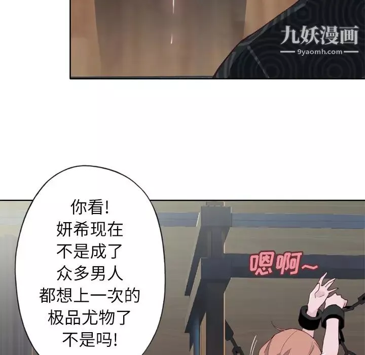 優質女人第12话