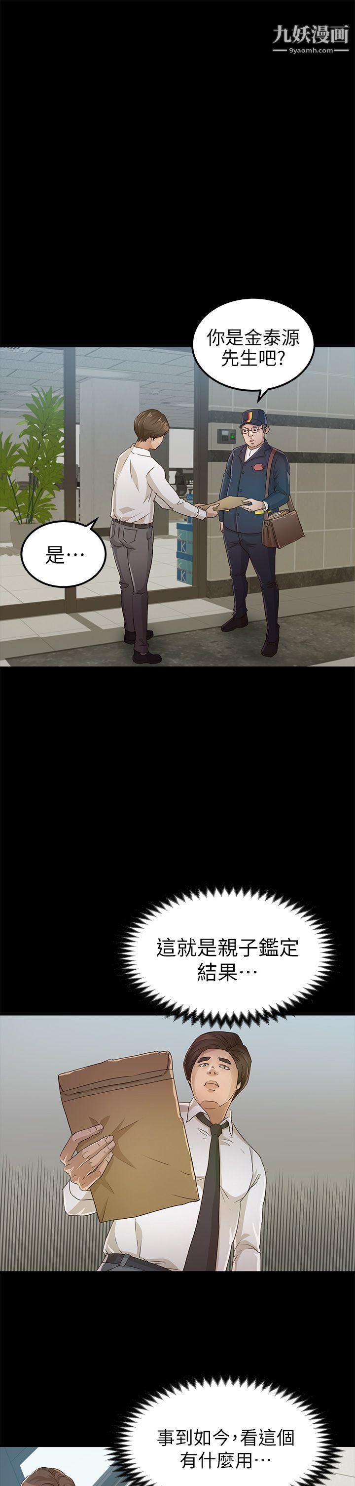 养女第25话-莫非不是养女…