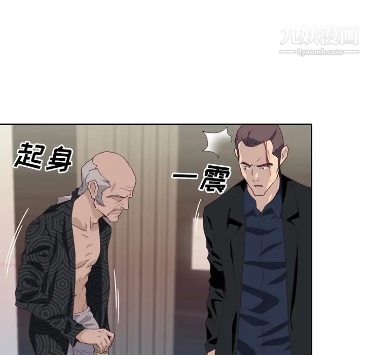 优质女人第12话