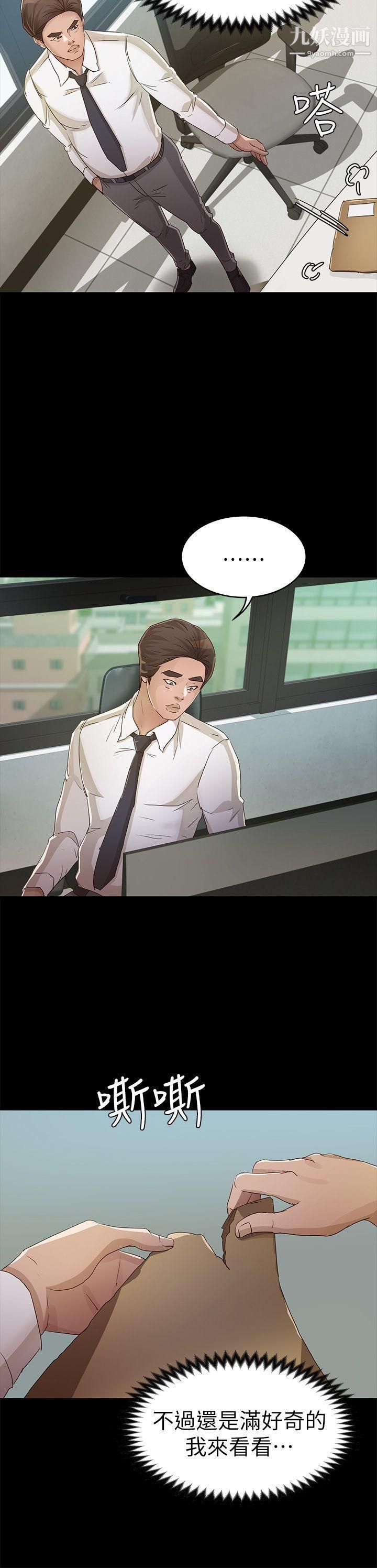 养女第25话-莫非不是养女…