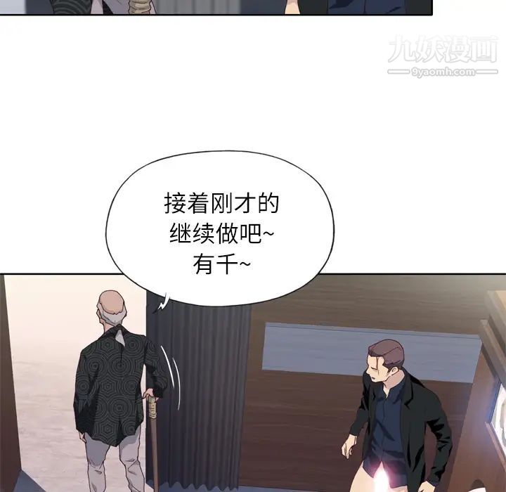 优质女人第12话