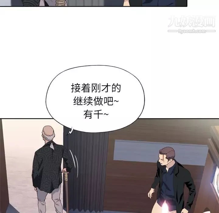 優質女人第12话