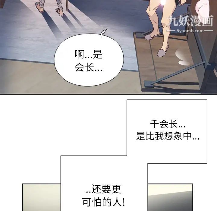 優質女人第12话