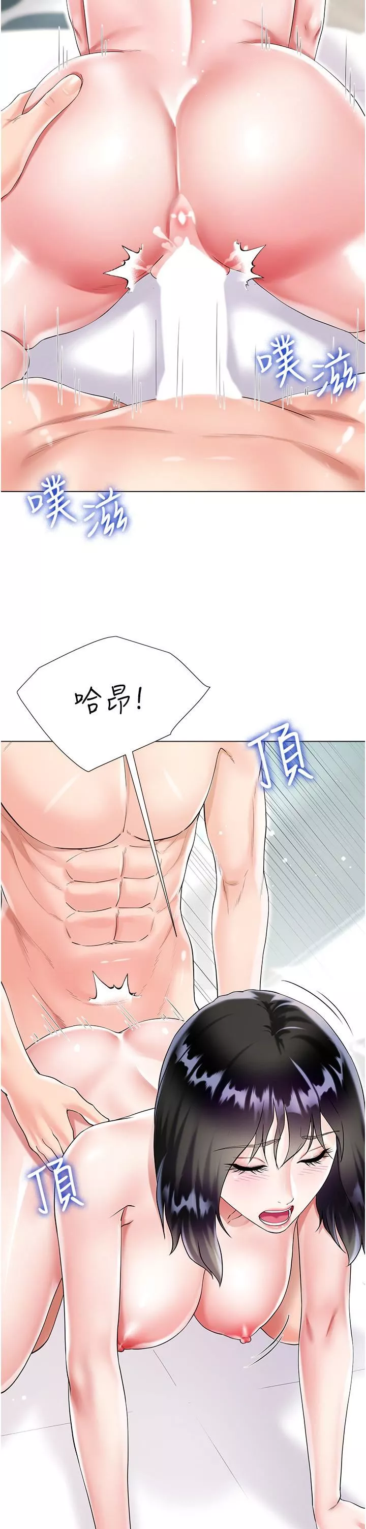 大嫂的裙子第44話-令人上癮的大GG