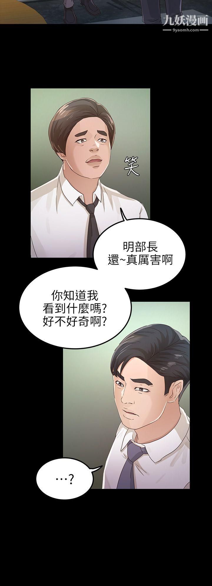 養女第25話-莫非不是養女…