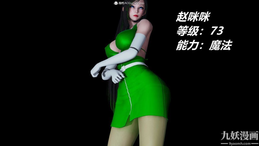 [3D]逆转第二季[完整版]第20章【第06话】