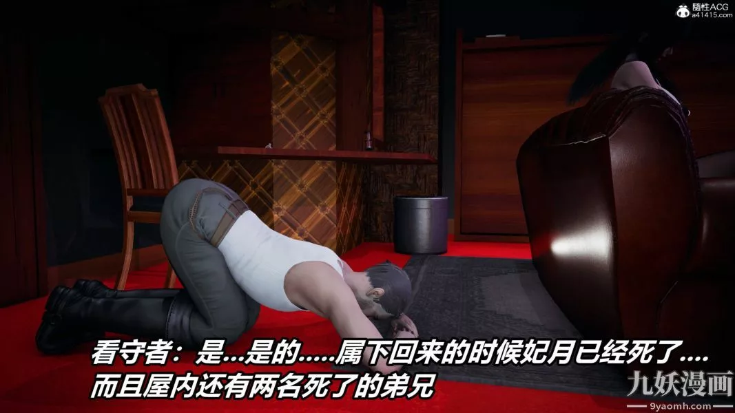 [3D]逆轉第二季[完整版]第20章【第06话】