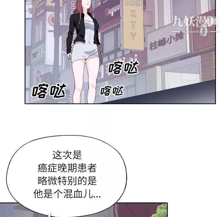 優質女人第12话