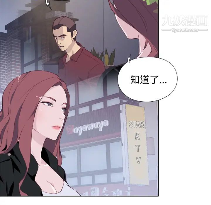 优质女人第12话