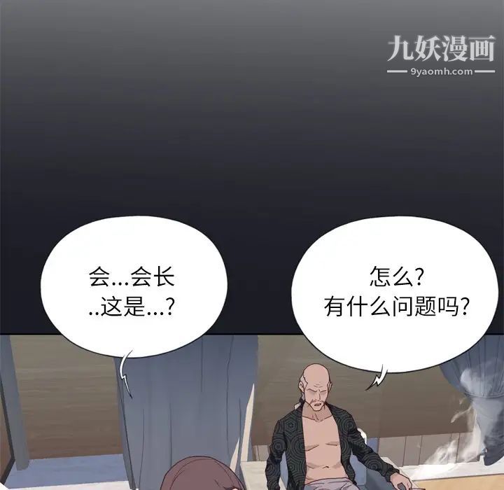 優質女人第12话