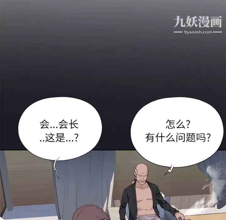 優質女人第12话