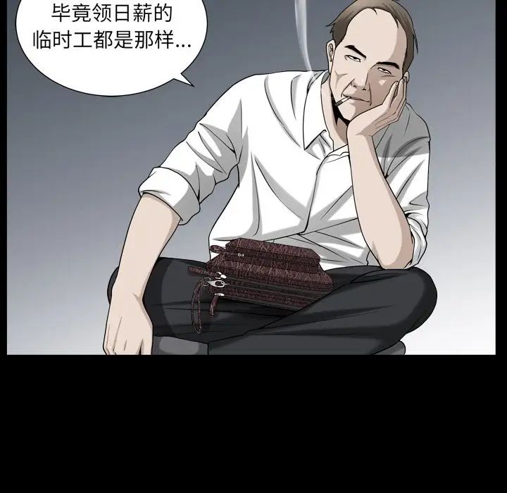 善良的她第26話