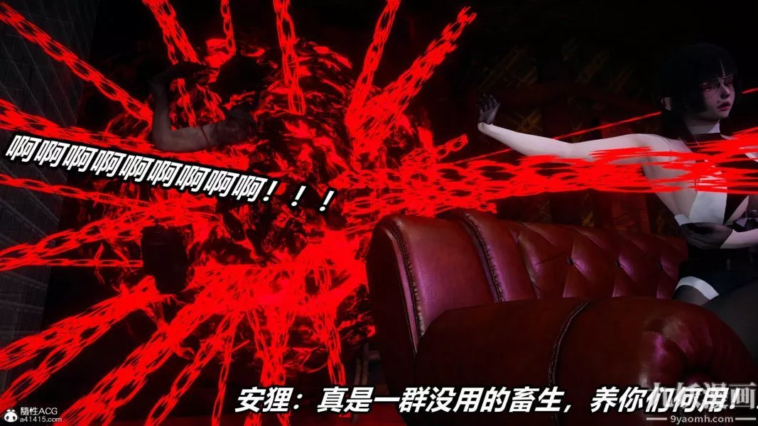 [3D]逆轉第二季[完整版]第20章【第06话】