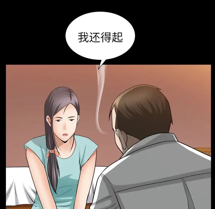 善良的她第26话