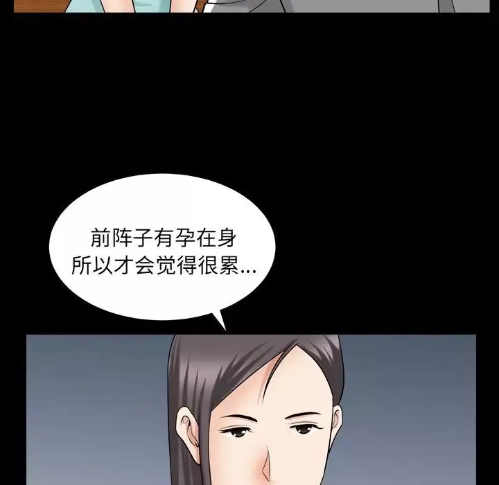 善良的她-第26话 - 图片 56