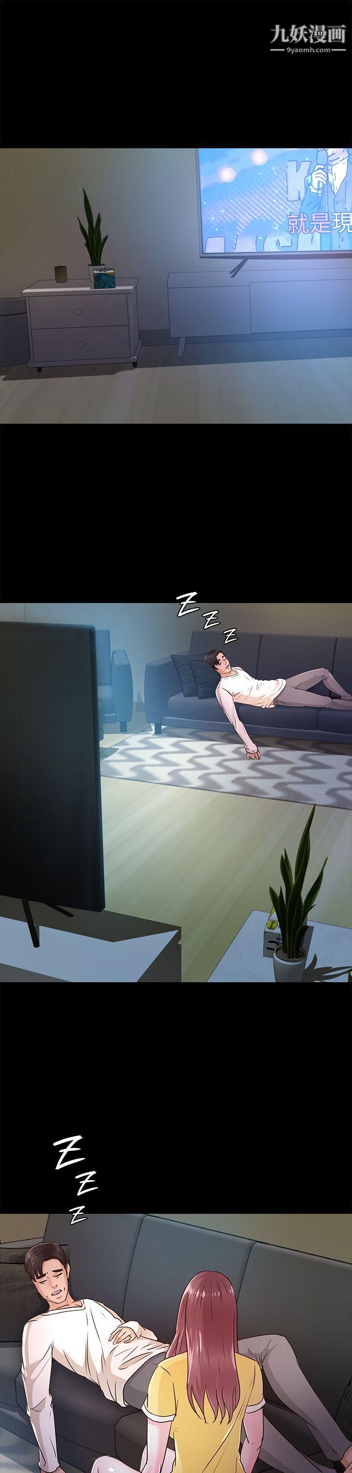 養女第26話-被我逮到你劈腿瞭吧!