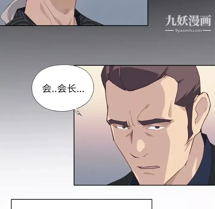 優質女人第12话