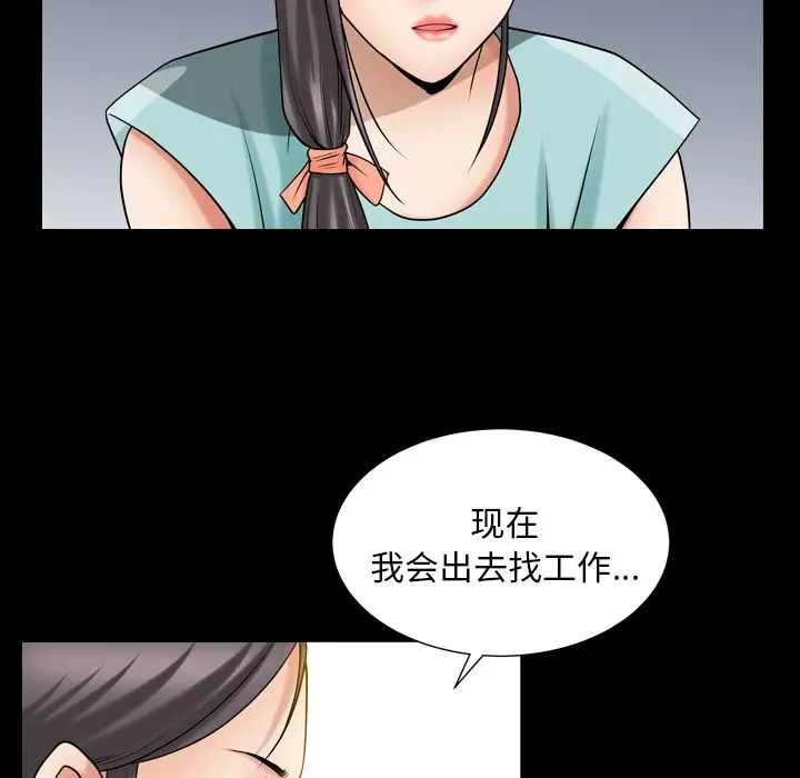 善良的她第26話