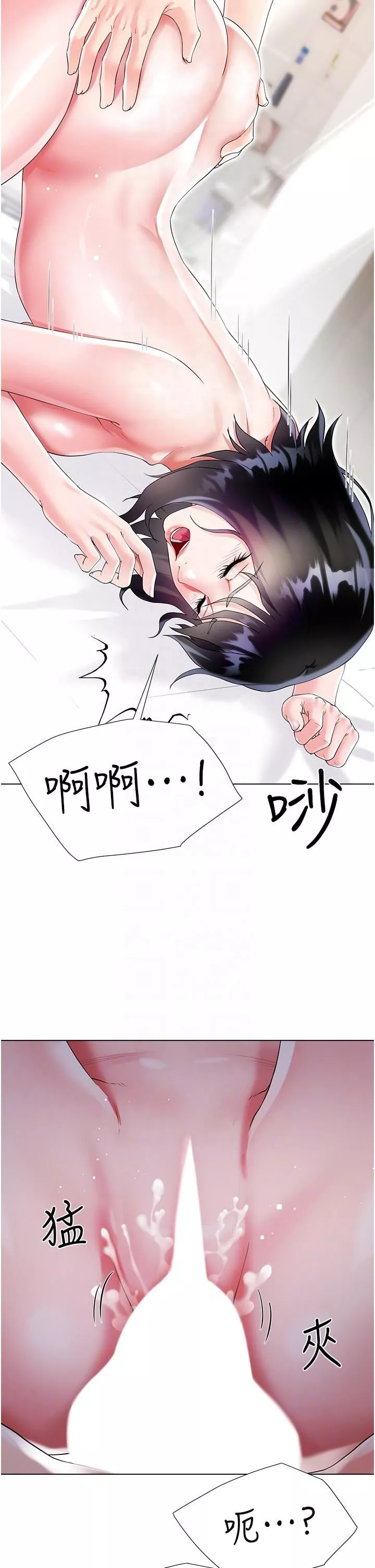 大嫂的裙子第44話-令人上癮的大GG