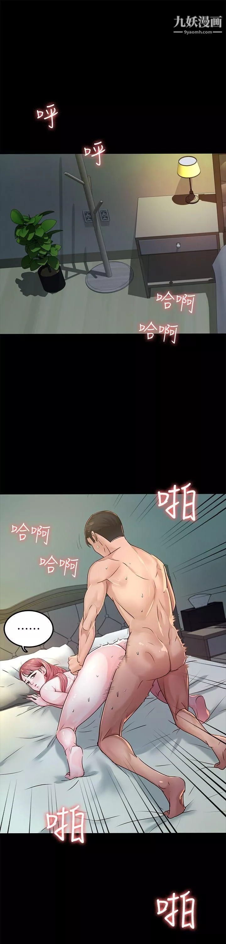 养女-第26话-被我逮到你劈腿瞭吧! - 图片 10