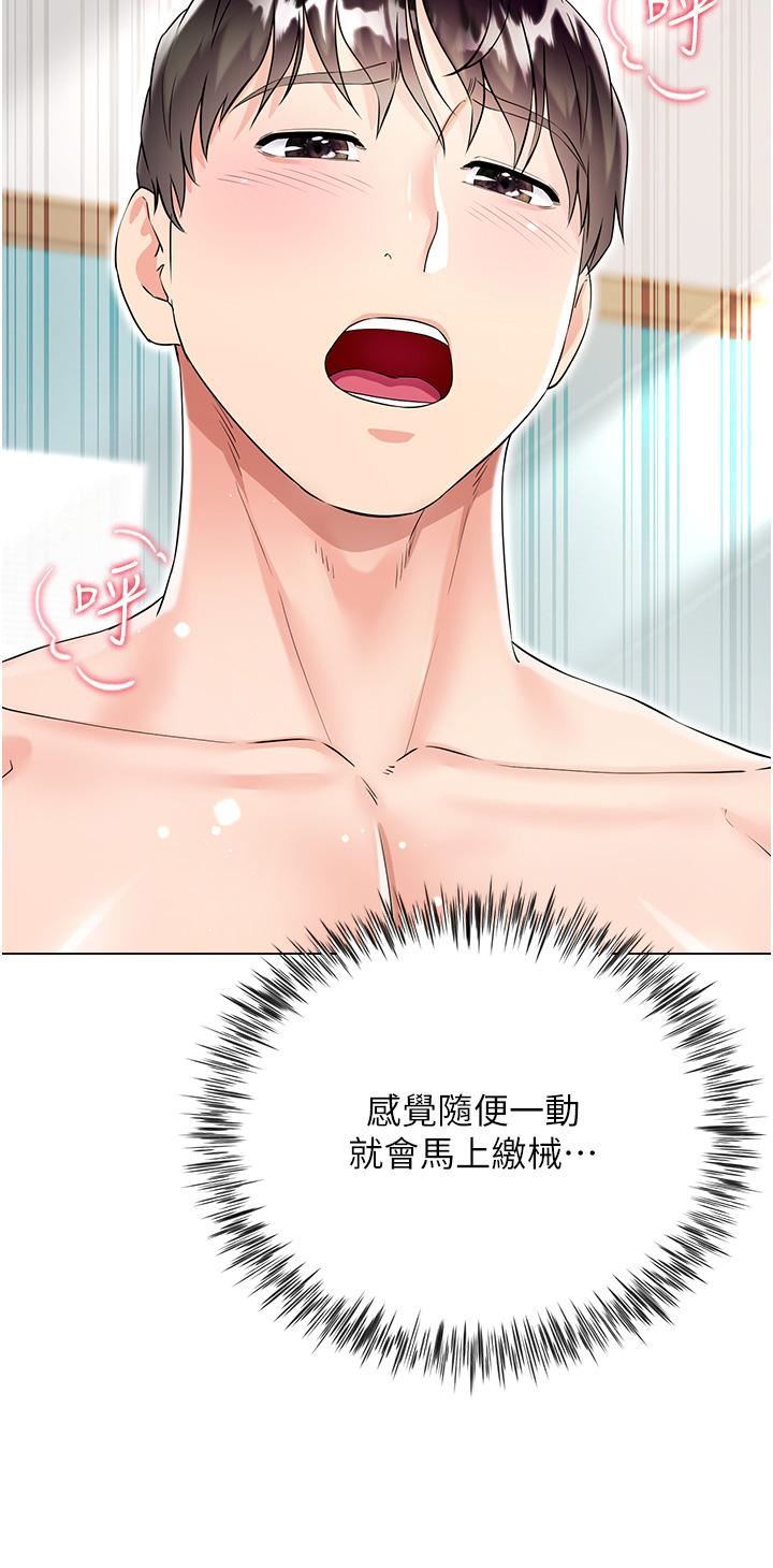 大嫂的裙子第44话-令人上瘾的大GG