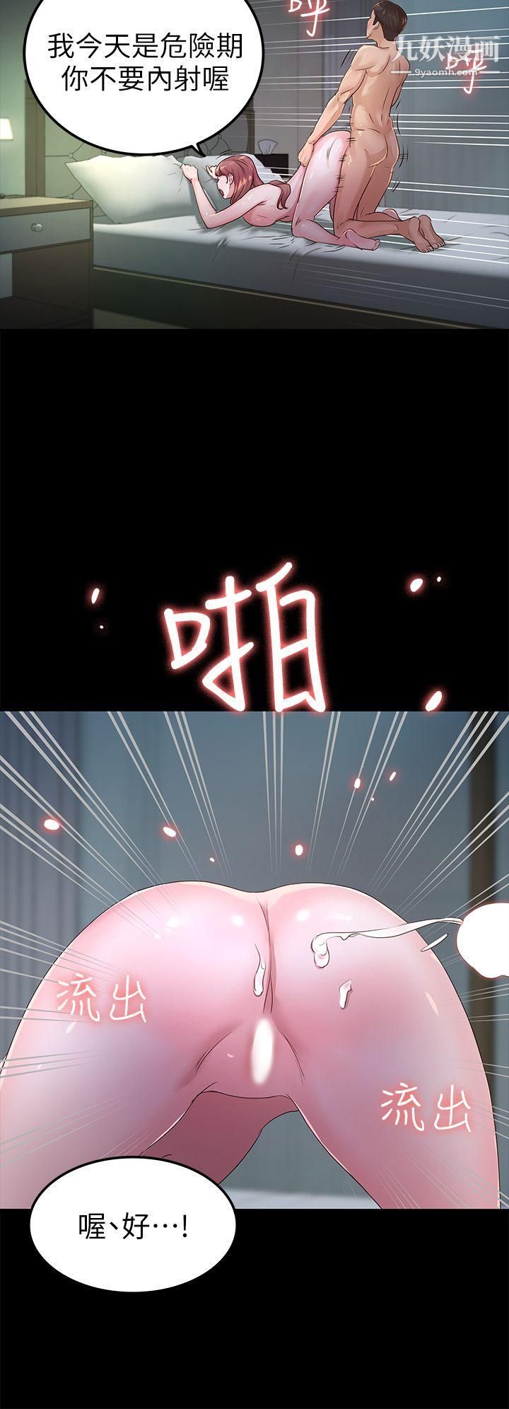 养女第26话-被我逮到你劈腿瞭吧!