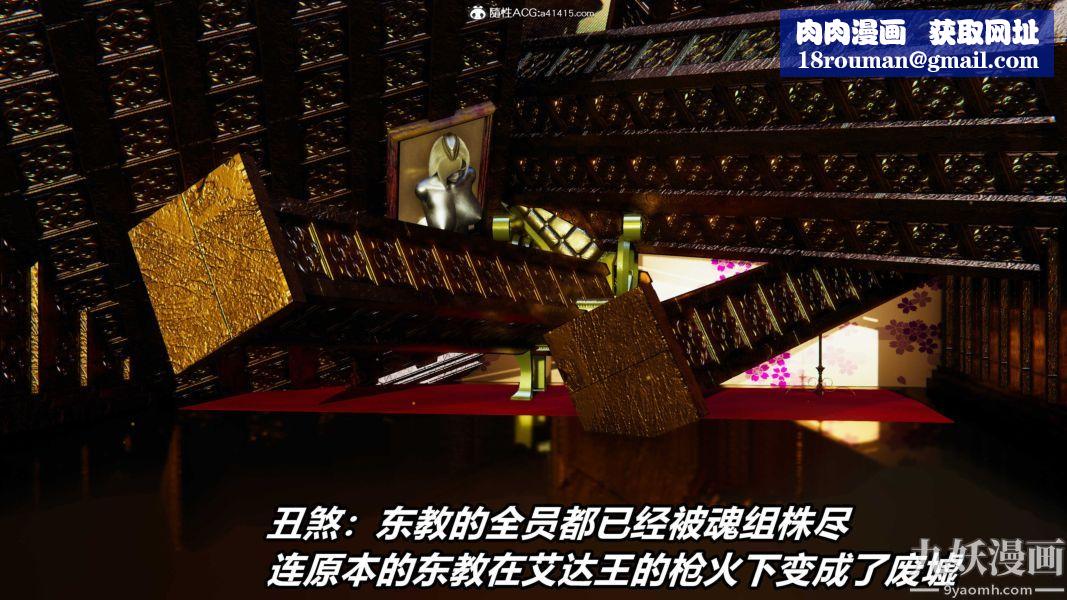 [3D]逆转第二季[完整版]第20章【第06话】