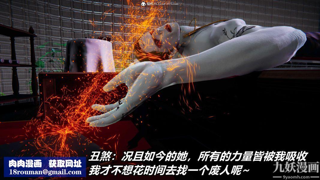 [3D]逆转第二季[完整版]第20章【第06话】