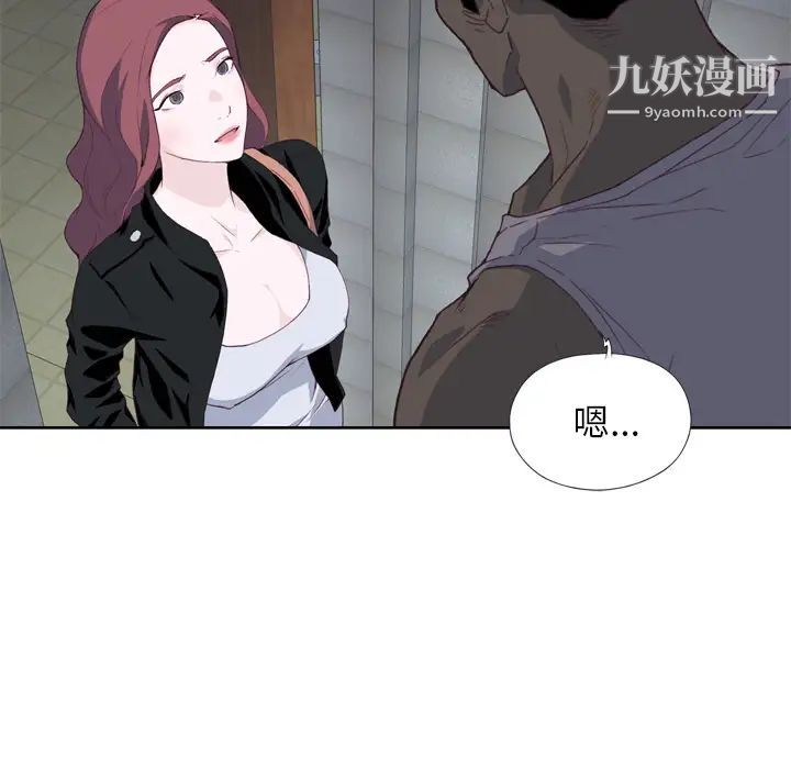 优质女人第12话