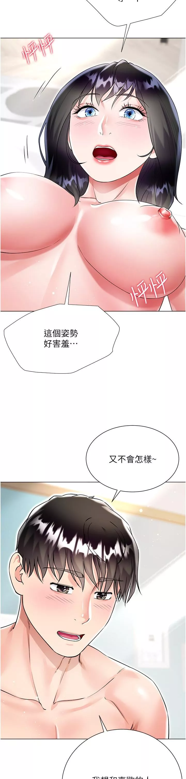 大嫂的裙子-第44话-令人上瘾的大GG - 图片 23