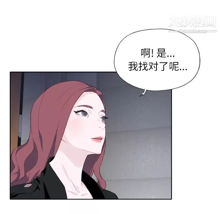 优质女人-第12话 - 图片 82