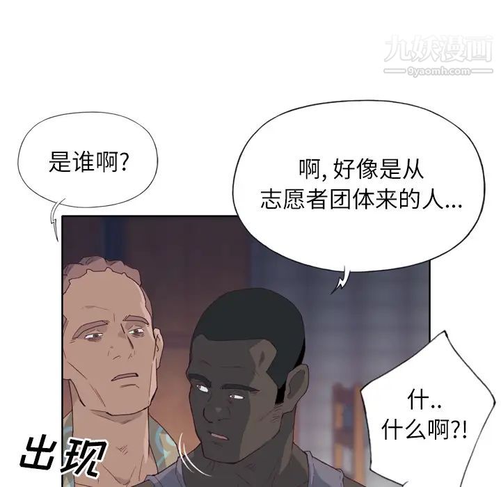 優質女人第12话