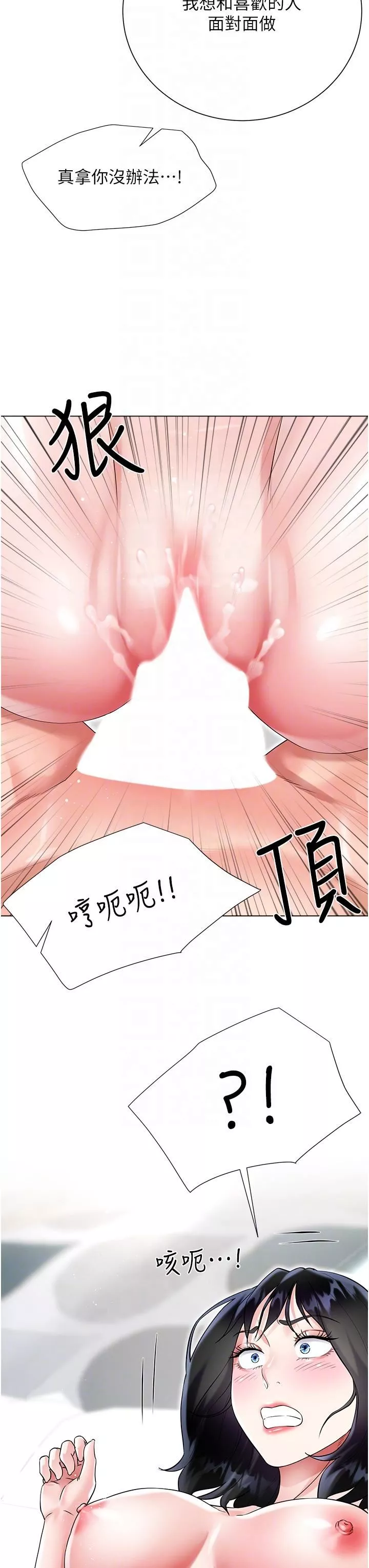 大嫂的裙子-第44话-令人上瘾的大GG - 图片 24