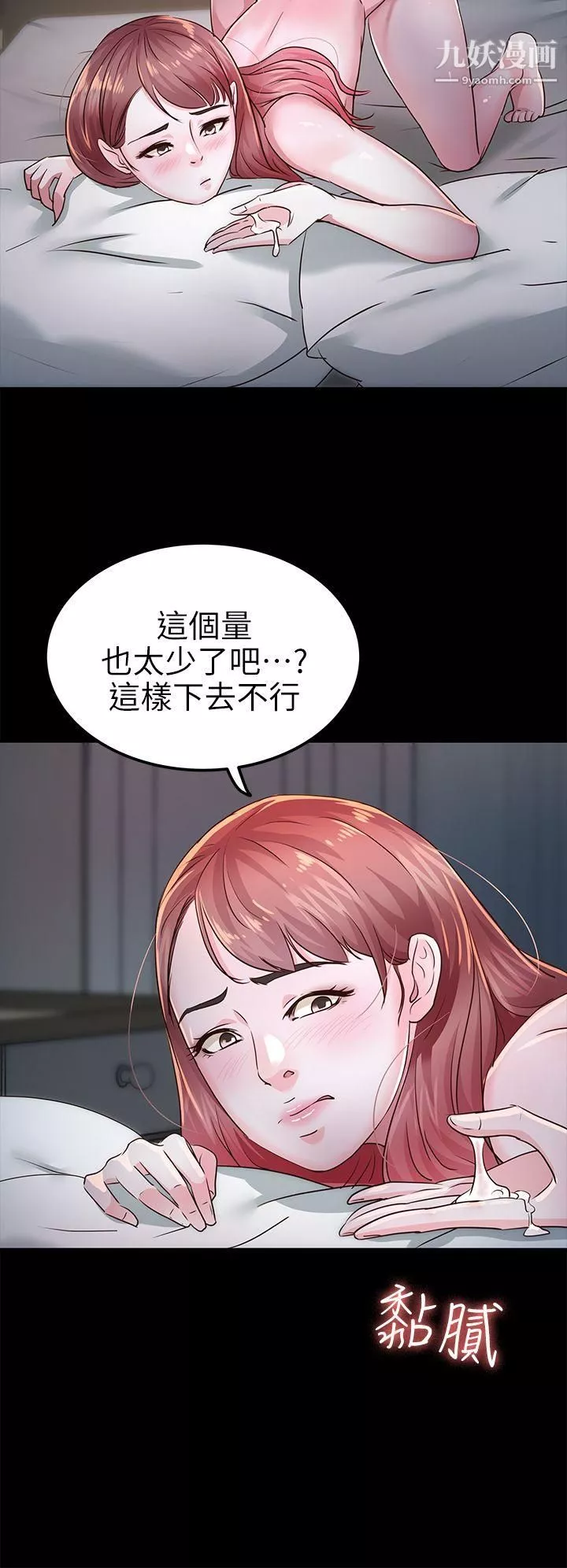 養女第26話-被我逮到你劈腿瞭吧!
