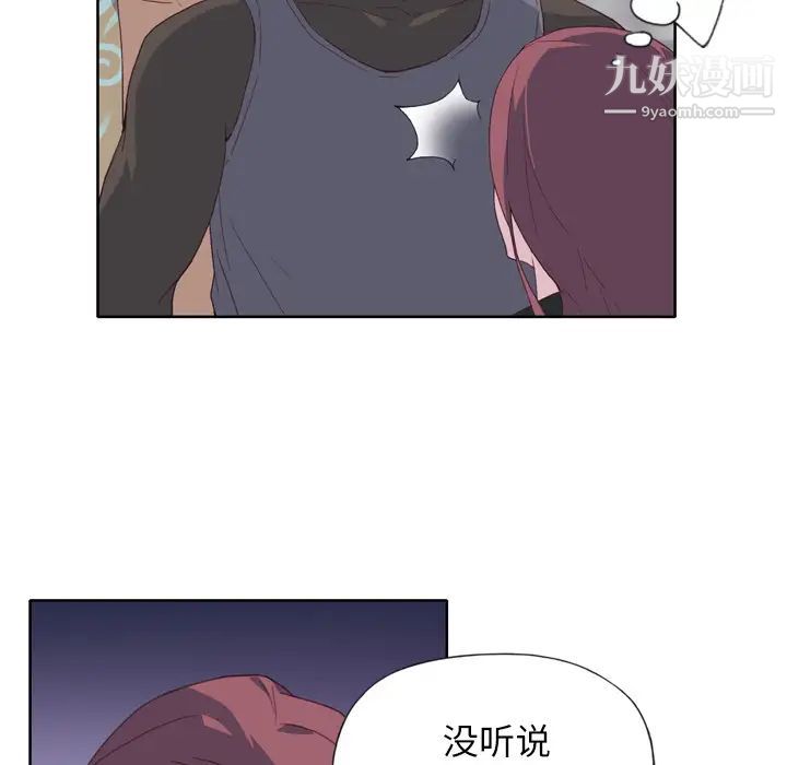 优质女人第12话