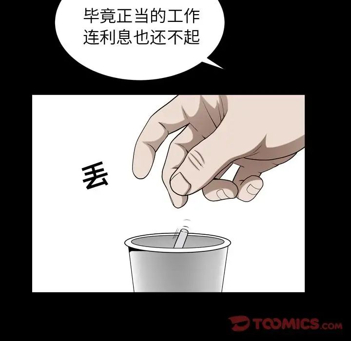 善良的她第26话