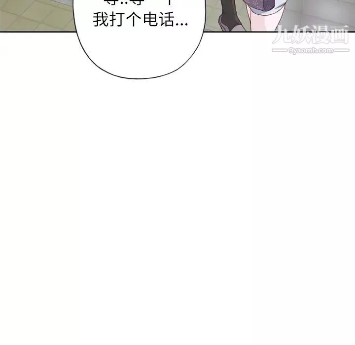 優質女人第12话