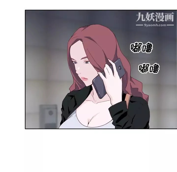 优质女人-第12话 - 图片 88