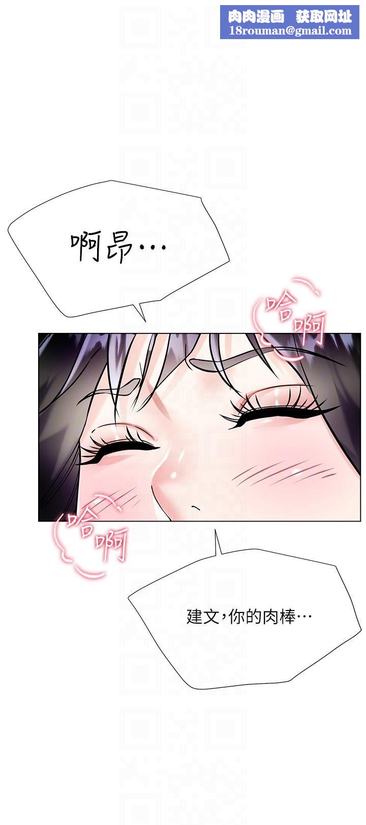 大嫂的裙子第44话-令人上瘾的大GG