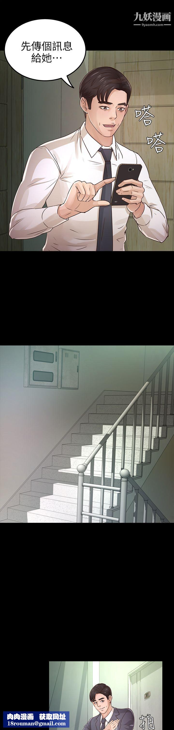 养女第26话-被我逮到你劈腿瞭吧!