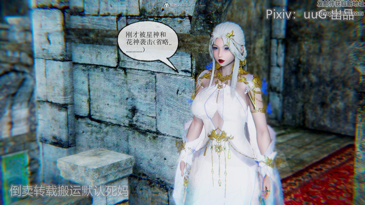 [3D]天命前传第20话