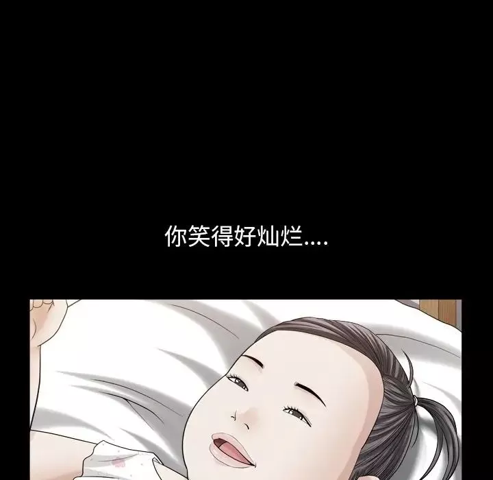善良的她第26話