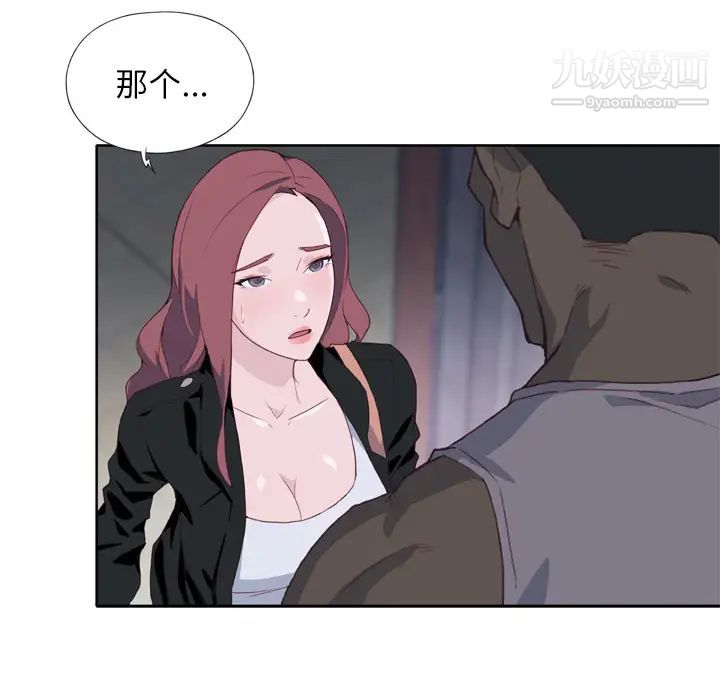 優質女人第12话