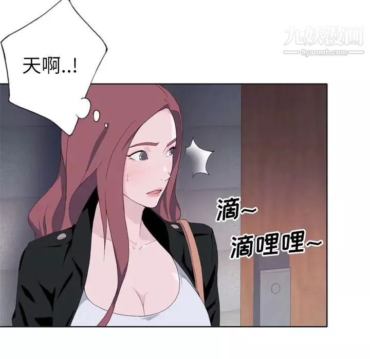 優質女人第12话