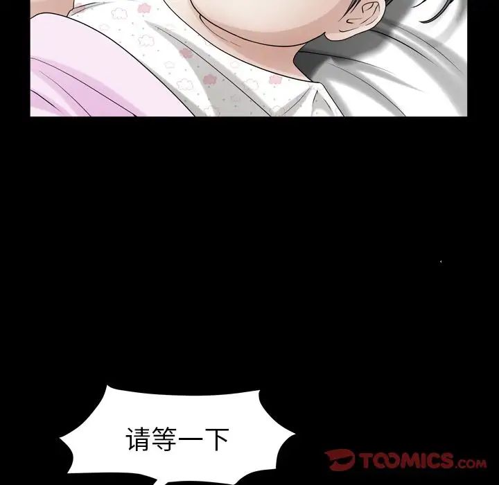 善良的她第26话