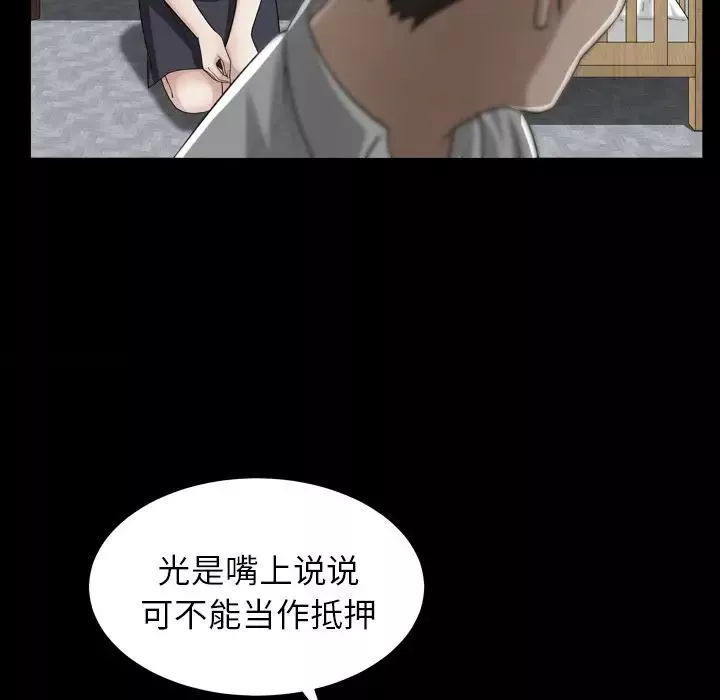 善良的她第26話